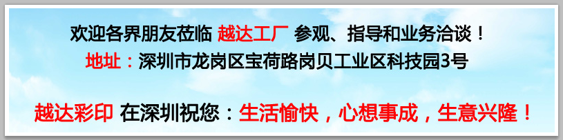圖6：平板打印機