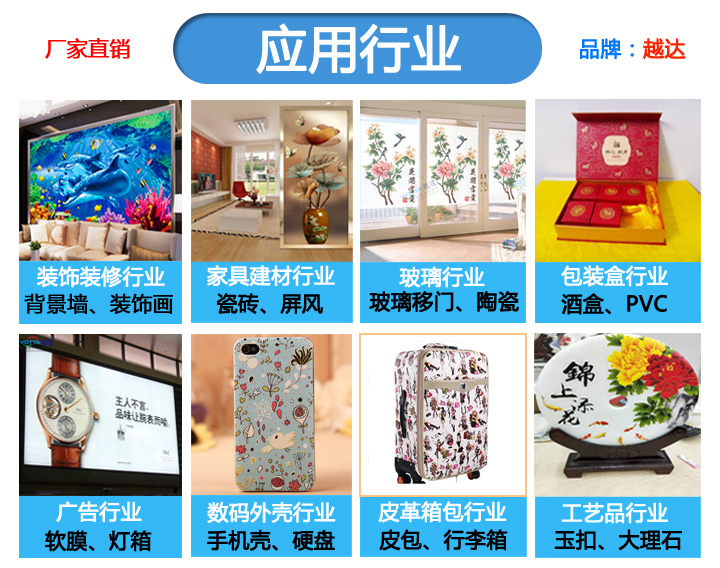 烤漆板UV打印機效果圖 烤漆板UV打印機效果圖