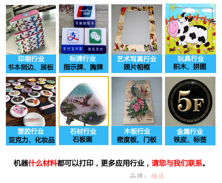 UV卷材打印機效果圖2