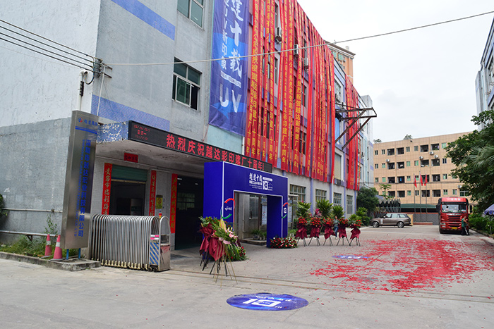 越達(dá)辦公大樓 越達(dá)辦公大樓