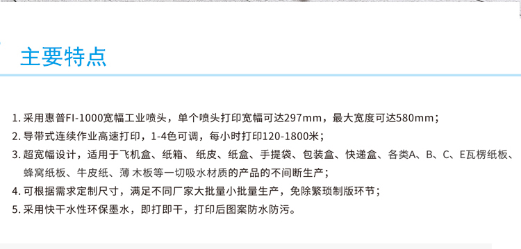 機(jī)器主要特點(diǎn)